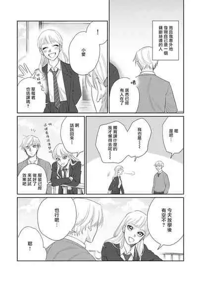 [Binzoko Keima] Bokura wa Unmei Janai | 我们不是命定之番 1-5 [Chinese] [拾荒者汉化组] [Digital]