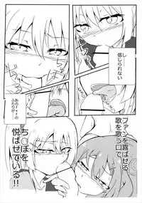 [テフテリア (てふそら)] f*f⇔tasting. (バトルガールハイスクール)