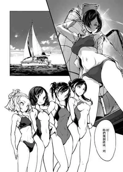 [Endou Okito] Otohime Diver | 乙姬潛水士 [Chinese] [Digital]