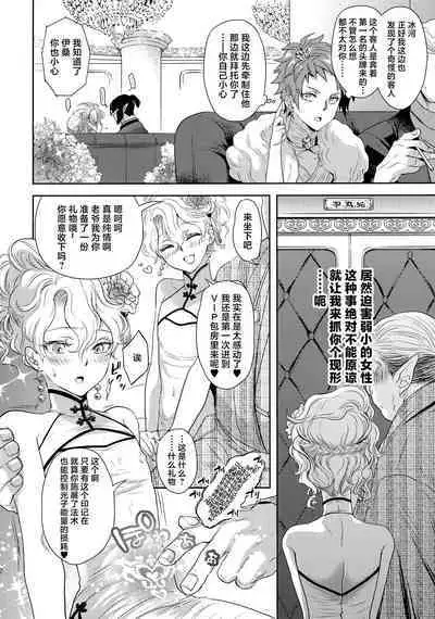 (C103) [CHERRY BLOSSOMS (Yuri)] Kou Miete Technique ni wa Jishin ga Arimasu! (Phantasy Star Universe) [Chinese]