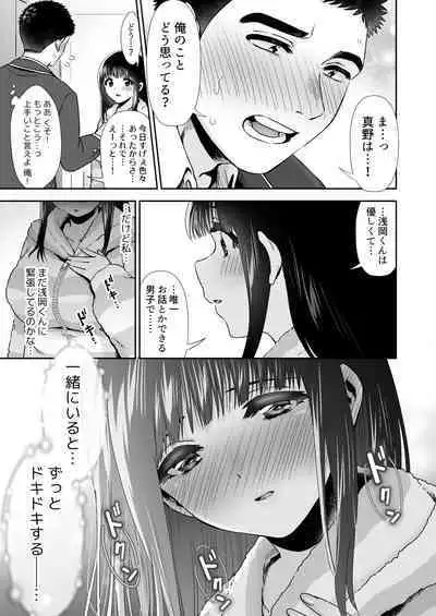 [Torinoya (Tori no Karaage) Kimi to, Hajimete. -Pure na Jimi Ko no Himegoto- Episode 3 ~Onee-san no Baai~