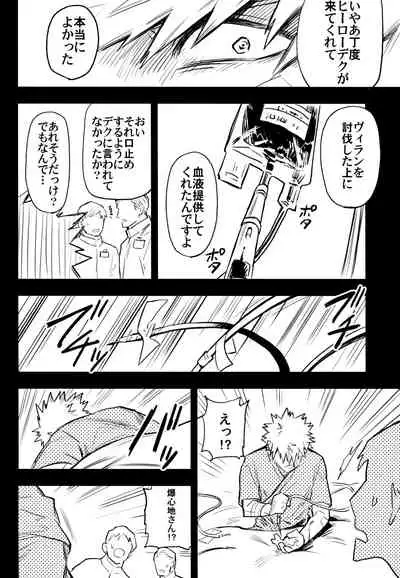 (Douyara Deban no Youda! 10) [Kometubu (Rittiri)] ZIP (Boku no Hero Academia)