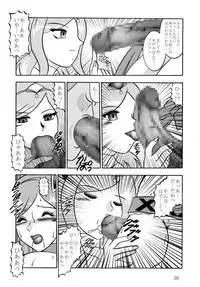 (C77) [Studio Kyawn (Murakami Masaki)] GREATEST ECLIPSE Side:Alone + Side:Bliss (Fresh Precure!) [Digital]