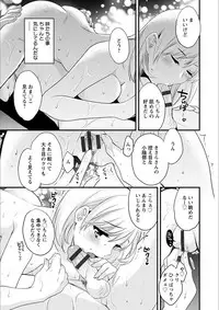 [Pon Takahanada] Ayatsure! Sisters [Digital]