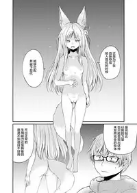 [Batta] Boku to Kitsune no Kami-sama no (Towako Oboro Emaki Ni) [Chinese] [Lolipoi汉化组]