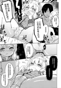 (SC2017 Summer) [Kaname (Siina Yuuki)] Yatta ne Sagiri-chan Shiryou ga Fueru ne! (Eromanga Sensei) [Chinese] [脸肿汉化组]