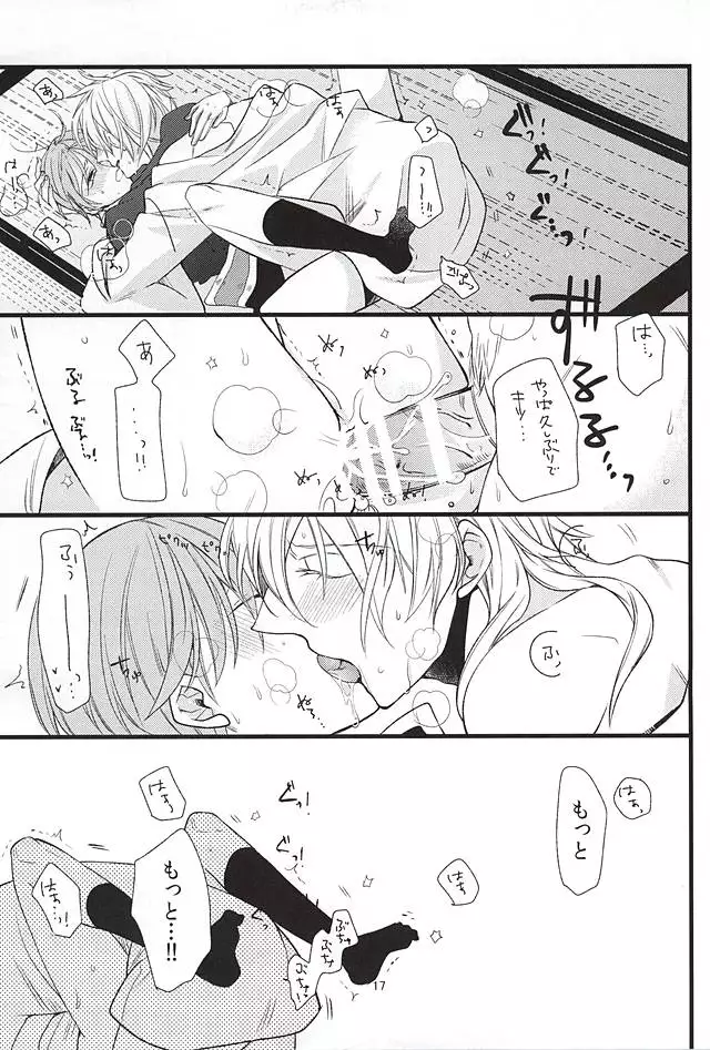 Kinyoku no Saki no Saki