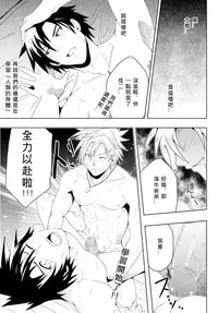 [Black Monkey] Study Together [Chinese][水之源汉化组]