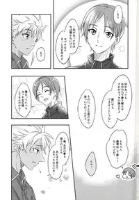 (Kindan no Prism 2) [S.F.D (Paruka)] Chain Limitations (KING OF PRISM by PrettyRhythm)