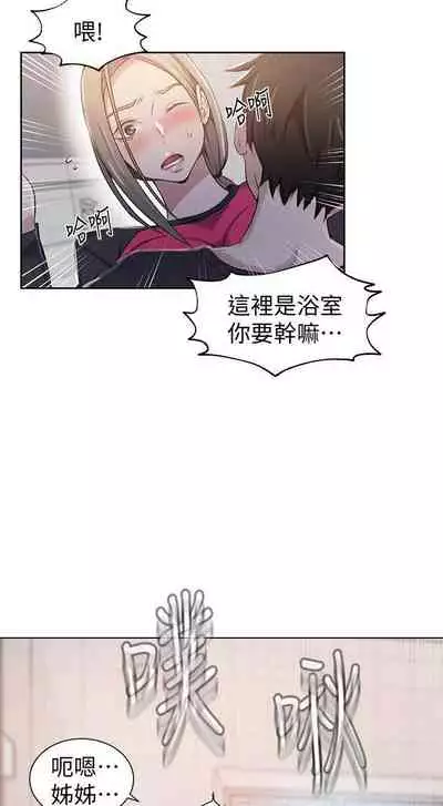 【周六连载】秘密教学(作者:美娜讚 & 鋼鐵王) 第1~61话