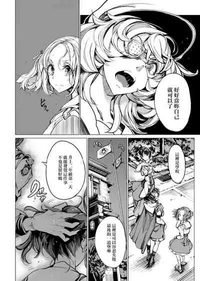 [Endou Okito] Otohime Diver | 乙姬潛水士 [Chinese] [Digital]