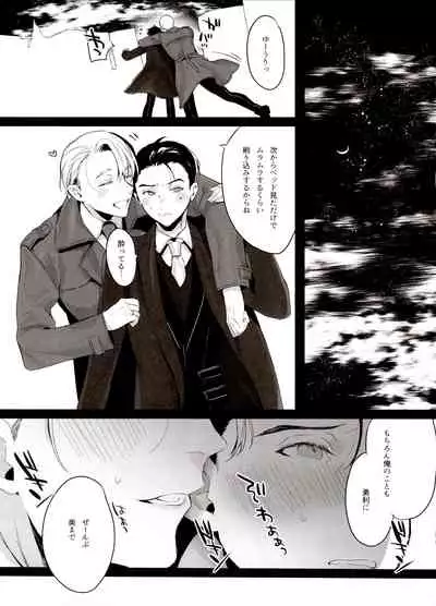 (Hyousou Strast GP 2018) [Koi no Danmenzu (Iroito)] Koi no Danmenzu VicYuu Sairokushuu PLATONIC PLANET (Yuri!!! on ICE)