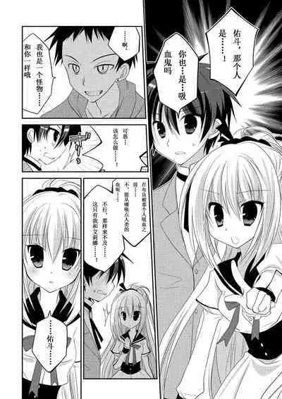 ＤＲＡＣＵ－ＲＩＯＴ！ ＨＯＮＥＹ！