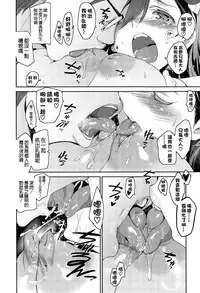[Inue Shinsuke] Diamond to Zirconia Daisanmaku (COMIC X-EROS #36) [Chinese] [空気系☆漢化]