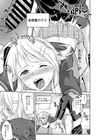 [Studio Hatake (Taro Oimo)] Icha Meguru (THE iDOLM@STER: Shiny Colors) [Digital]