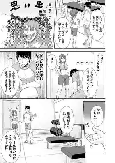 Yaseta Hiketsu wa Sekusasaizu ~ Asoko o Guriguri Shicha … Damē !~ 1