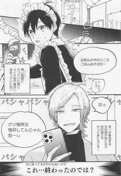 Omae Nanka ni Kudatte Tamaru ka! - I will not bow down to you!