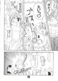 [Anthology] Love Chara Taizen No. 7 (Various)