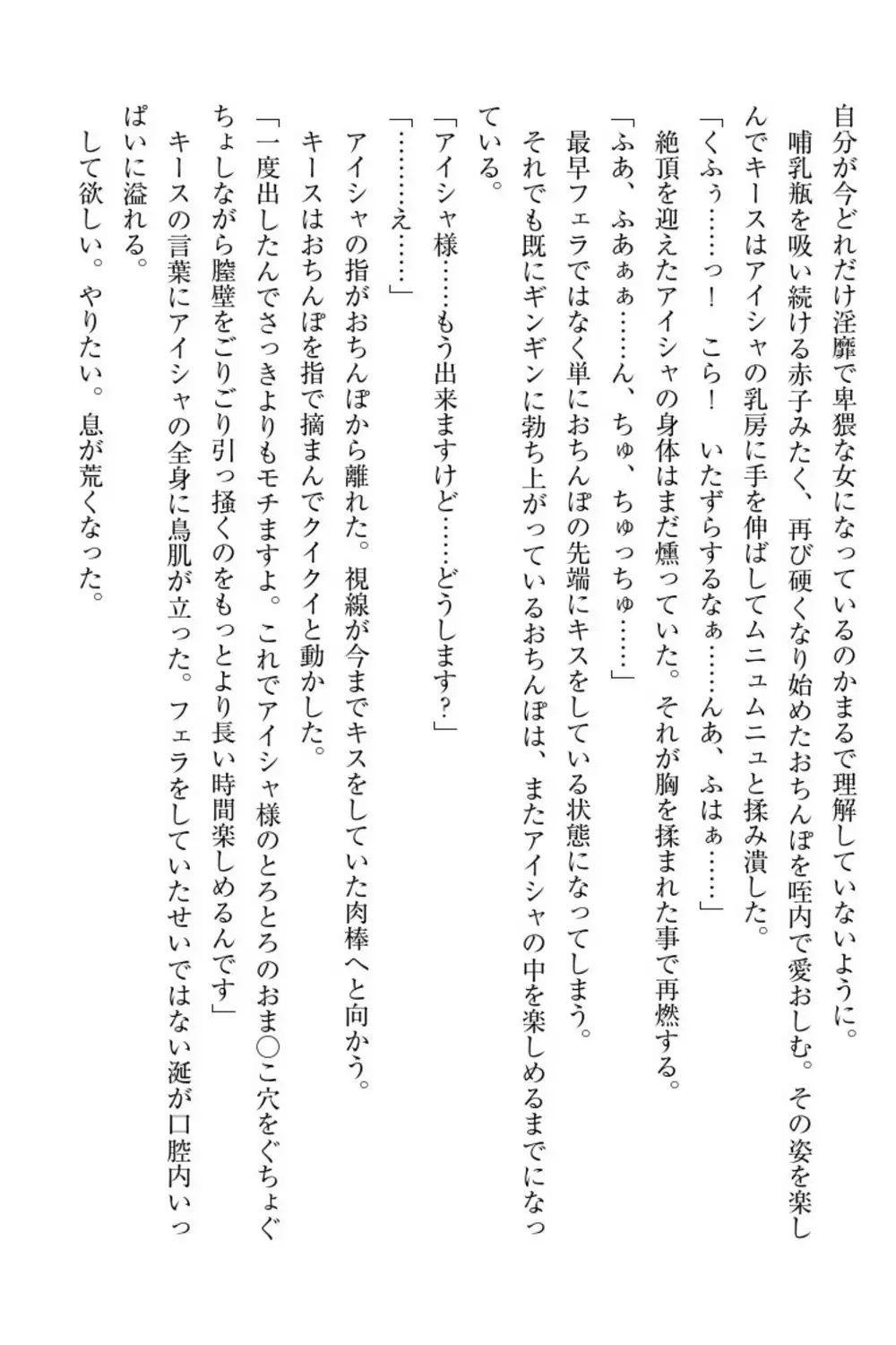 Elf no Kuni no Kyuutei Madoushi ni Nareta no de Hime-sama ni Seiteki na Itazura o Shite Mita