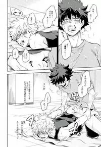 (C91) [Itadaki Cat (Nekota Kojirow)] Amai Nioi (Boku no Hero Academia) [Incomplete]