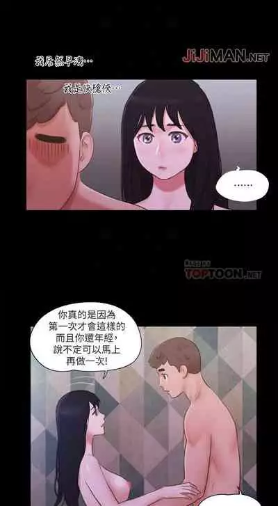 【周五连载】协议换爱(作者:遠德) 第1~58话