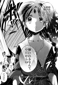 (HaruCC18) [@Simapan (Rikoko)] Tsuki ga Mieru Yoru ni (Magi: The Labyrinth of Magic)