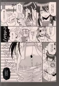 (C87) [Bassroom (Naganolila)] Nanishiro Otoyo Suki na Mono de. (Drifters)