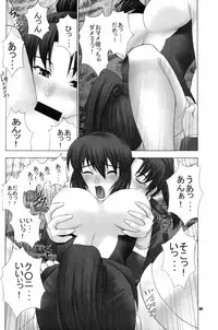 (C66) [Runners High (Chiba Toshirou)] CELLULOID - ACME (Ghost in the Shell)