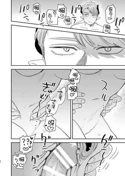 [Mauve (Oniben Katze)] dog eat dog era ~Iinazuke no Mahou Kishi to Saimin Jinmon~ [Chinese] [路过的骑士汉化组]