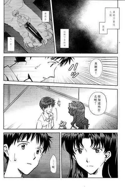 Kin no Eda, Kiniro no Tori 3 | 金枝,金色的鸟 3