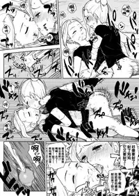 [Blue Syndrome (Yuasa)] Ninja Izonshou Vol. 8 (Naruto) [Chinese] [靴下汉化组] [Digital]