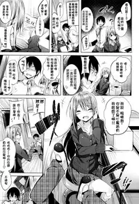 [kakao] Suki Suki Machine Gun! [Chinese] [结城铃兰个人重嵌]