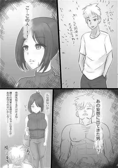 Yokkyuu Fuman Tsuma no Sugita Mousou