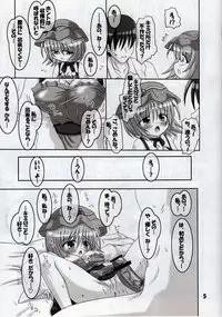 (C73) [Schwester (Shirau Inasaki) Rollin 28 (Touhou Project)