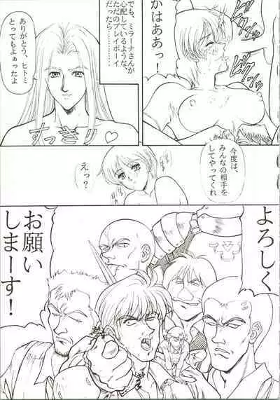 (C50) [NAS-ON-CH, St. Different (Various)] Druggers High!! IV (Escaflowne, Magic Knight Rayearth, Mahou Tsukai Tai!)