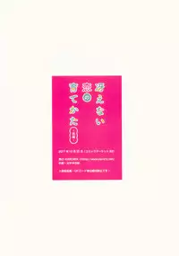 (C93) [KAROMIX (karory)] Saenai Koi no Sodatekata (Saenai Heroine no Sodatekata) [Chinese] [花火汉化组]