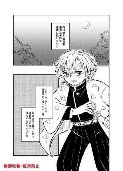 Koi ni Katachi ga Attanara,