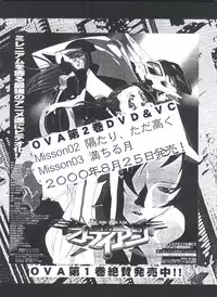 (C58) [Megami Kyouten (Aoki Reimu)] Mugen Kairou D-3 Gaiden [Genteiban] (Angel Blade, Dangaizer-3)