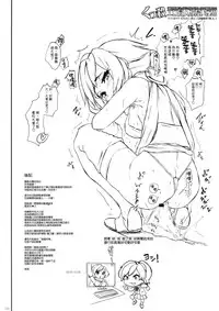 (C95) [Sekai Kakumei Club (Ozawa Reido)] Koi mo Shiranai Watashi-tachi demo Seiyoku wa Betsu da yo ne Datte Akuma damon. (Beelzebub-jou no Okinimesu Mama., Gundam Build Divers) [Chinese] [臭鼬娘漢化組]