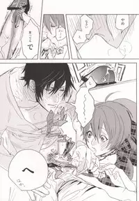 [UluluN (Takahashikun)] Watashi no Kareshi ga Kanojo ni Narimashite. (Uta no Prince-sama)