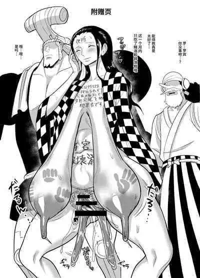 Wano Kuni ni Sumou Tori to shite Sennyuu shite shimatta Nico Robin