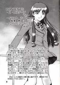 (C62)[Oretachi misnon ikka (Misnon the Great)] Gyokusai Kakugo 2 (Dual! Parallel Trouble Adventure)