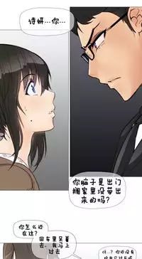 HouseHold Affairs 【卞赤鲤个人汉化】1~29话(持续更新中)