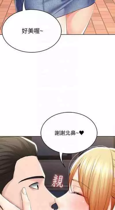 养老金的所有者 31-54 CHI (manhwaroshixp.wordpress.com/)