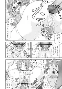 (C66) [Doku-Pepper (Hokke Banana, Shiina Kazuki)] Shoukou wa ELO (Phantom Brave)