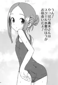 (C94) [Kakohimenoutuwa (Yuumazume)] Kyou mo Nishikata-kun wa Takagi-san ni Misukasareteru 7 (Karakai Jouzu no Takagi-san)
