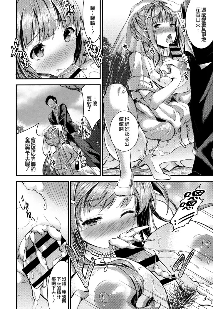 Aimitsu Yuugi | 愛蜜遊戲