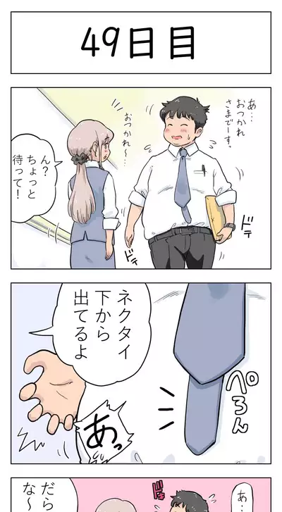 100日後に愛犬とセックスする地味巨乳メガネちゃん