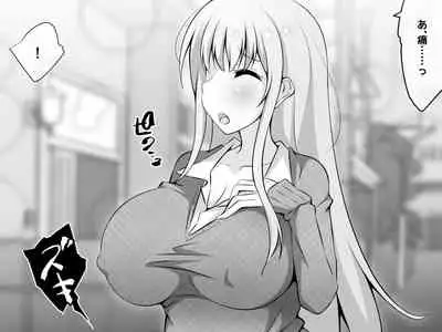 憧れのおねえちゃんが寝取られる前編 ~大好きなヒトが睡眠姦されてるのに何もできない僕~