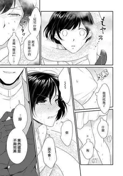 [Narada Yamato] Tensei Majo wa Ryuuzoku no Mamono-sama ni Kakowaremasu | 转生魔女被魔龙金屋藏娇了 1-7 [Chinese] [莉赛特汉化组]